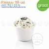 GRACZ Classic L048 ถ้วยไอติมกระดาษ 115 มล. (เกรซ)(50ชิ้น)