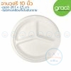 GRACZ Classic P007 จานกระดาษ 3 หลุม 10 นิ้ว (เกรซ)(50ชิ้น)