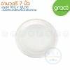 GRACZ Classic P011 จานกระดาษ 7 นิ้ว (50ชิ้น)(เกรซ)