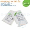 GRACZ Classic ST02 หลอดกระดาษ 20 ซม. (100ชิ้น)(เกรซ)