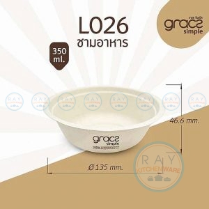 GRACZ L026 ชามอาหารกระดาษ 350 มล.