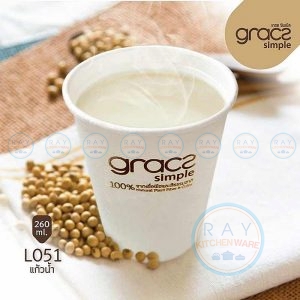 GRACZ L051 แก้วกระดาษชานอ้อย 260 มล.