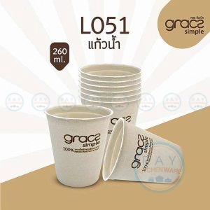 GRACZ L051 แก้วกระดาษชานอ้อย 260 มล.