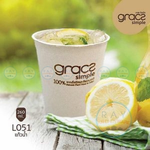 GRACZ L051 แก้วกระดาษชานอ้อย 260 มล.
