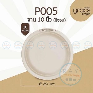 GRACZ P005 จานกระดาษ 10 นิ้ว