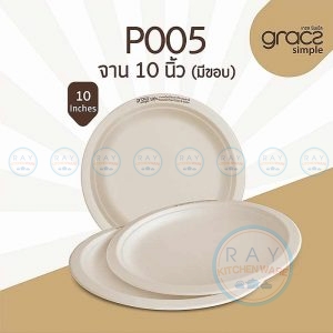 GRACZ P005 จานกระดาษ 10 นิ้ว
