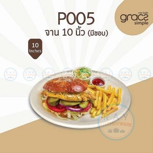 GRACZ P005 จานกระดาษ 10 นิ้ว