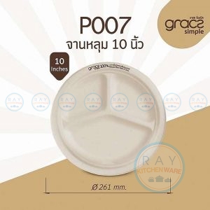 GRACZ P007 จานกระดาษ 3 หลุม 10 นิ้ว