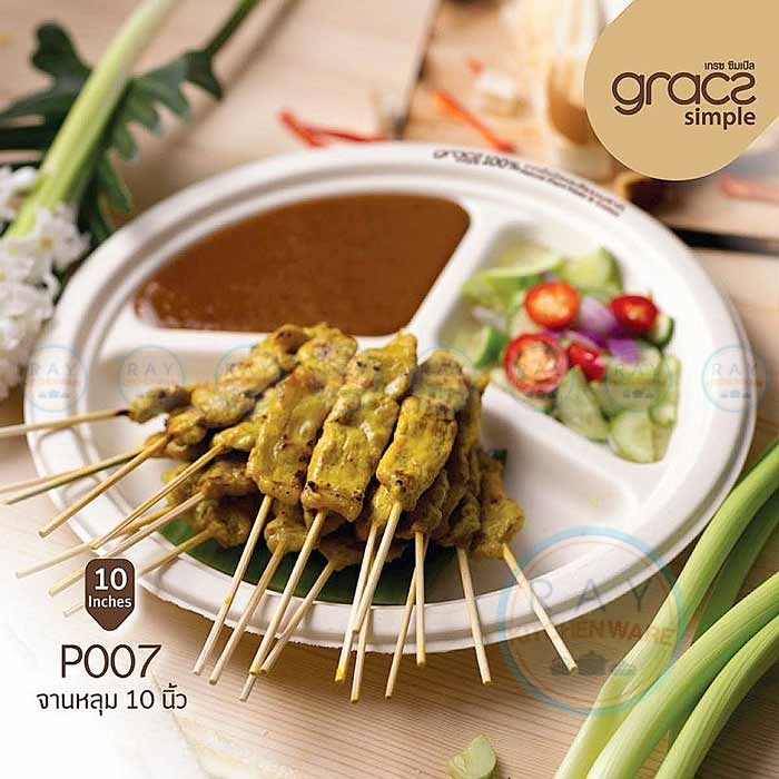GRACZ P007 จานกระดาษ 3 หลุม 10 นิ้ว GRACZ P007 จานกระดาษ 3 หลุม 10 นิ้ว