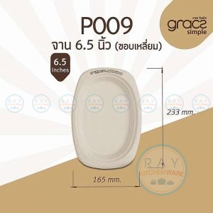 GRACZ P009 จานกระดาษ 6.5 นิ้ว