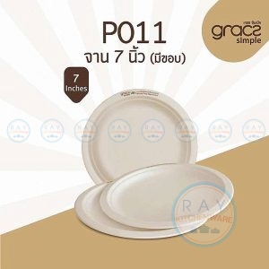 GRACZ P011 จานกระดาษ 7 นิ้ว