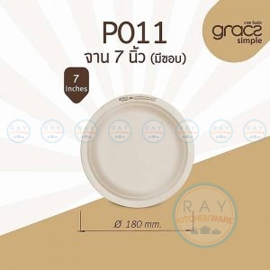 GRACZ P011 จานกระดาษ 7 นิ้ว