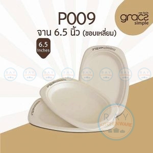 GRACZ P009 จานกระดาษ 6.5 นิ้ว