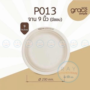 GRACZ P013 จานกระดาษ 9 นิ้ว
