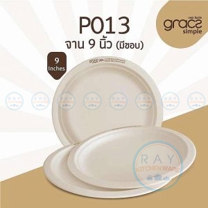 GRACZ P013 จานกระดาษ 9 นิ้ว