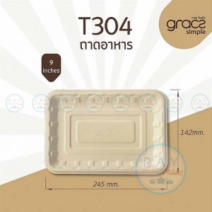 GRACZ T304 ถาดกระดาษเหลี่ยม 9 นิ้ว