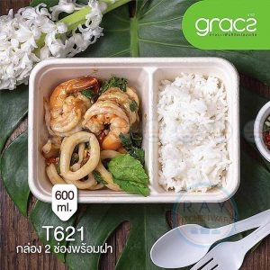 GRACZ T601 ถาดอาหารกระดาษ 650 มล