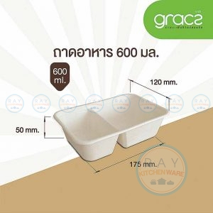 GRACZ T602 ถาดอาหารกระดาษ 2 ช่อง