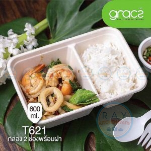 GRACZ T602 ถาดอาหารกระดาษ 2 ช่อง
