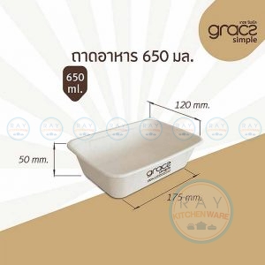 GRACZ T611 ถาดอาหารกระดาษ พร้อมฝา 650 มล
