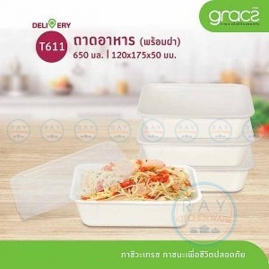 GRACZ T611 ถาดอาหารกระดาษ พร้อมฝา 650 มล