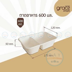 GRACZ T621 ถาดอาหารกระดาษ 2 ช่อง พร้อมฝา 600 มล