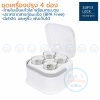 ชุดเครื่องปรุง 4 ช่อง seasoning set 5069 micronware