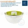 ตะกร้าล้างผักผลไม้ 28 ซม 5122 Superlock Micronware