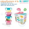 กล่องเก็บอาหาร 5 ออนซ์ (4ชิ้น) พร้อมช้อน S5-N170 แนนนี่ Nanny