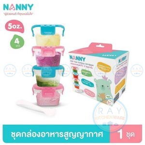 กล่องเก็บอาหาร 5 ออนซ์ (4ชิ้น) พร้อมช้อน S5-N170 แนนนี่ Nanny