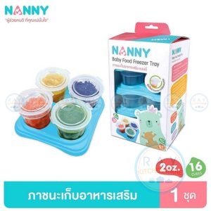 กล่องเก็บอาหารเสริม 2 ออนซ์ (16ใบ) พร้อมถาด N282 แนนนี่ Nanny
