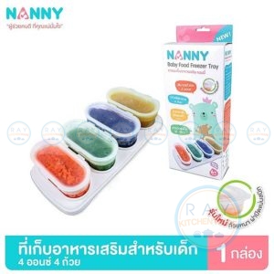 กล่องเก็บอาหารเสริม 4 ออนซ์ (4ใบ) พร้อมถาด N280 แนนนี่ Nanny