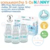 ขวดนม 5 ออนซ์ (3 ขวด) พร้อมจุกนมซิลิโคนลดอาการโคลิค S3-N2203 คอกว้าง Wideneck แนนนี่ Nanny