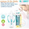ขวดนม 9 ออนซ์ (250มล) มือจับ พร้อมจุกนมซิลิโคนลดอาการโคลิค N2210 slim neck แนนนี่ Nanny
