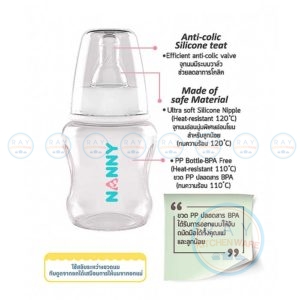 ขวดนม 9 ออนซ์ (250มล) มือจับ พร้อมจุกนมซิลิโคนลดอาการโคลิค N2210 slim neck แนนนี่ Nanny