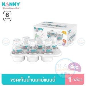 Nanny ขวดเก็บน้ำนม 4 ออนซ์ (125 มล) 6 ขวด พร้อมถาด S6-2202 แนนนี่