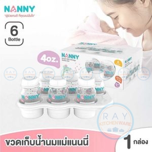 Nanny ขวดเก็บน้ำนม 4 ออนซ์ (125 มล) 6 ขวด พร้อมถาด S6-2202 แนนนี่