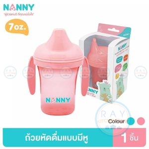 ถ้วยหัดดื่มมีหูจับ 7 ออนซ์ (ฟ้า,ชมพู) N189 แนนนี่ Nanny