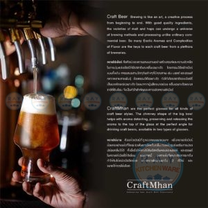 แก้วคราฟต์เบียร์ 390,565 ml (6ใบ) Craftmhan 1529B14,1B23220 โอเชียน Ocean