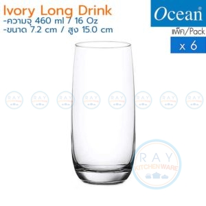 แก้วน้ำ 460 ml (6ใบ) Ivory Hi Ball B13016 โอเชียน Ocean