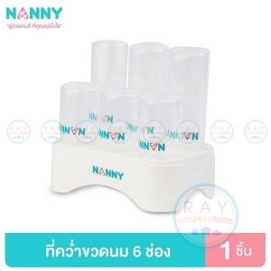 ถาดคว่ำขวดนม 6 ช่อง N217 แนนนี่ Nanny