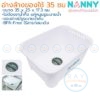 อ่างล้างขวดนม 35 ซม มีช่องหมุนระบวยน้ำ N3855 แนนนี่ Nanny