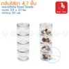 ตลับใส่ยา 4 ชั้น พลาสติกใส R2(4P) Box Box
