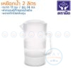 เหยือกน้ำ 2 ลิตร RW0162 พลาสติกใส ตราเรืองวา Reangwa