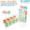 กล่องเก็บอาหารเสริม 1 ออนซ์ (8ใบ) พร้อมถาด N281 แนนนี่ Nanny