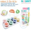กล่องเก็บอาหารเสริม 2 ออนซ์ (8ใบ) พร้อมถาด S8-N2101 แนนนี่ Nanny