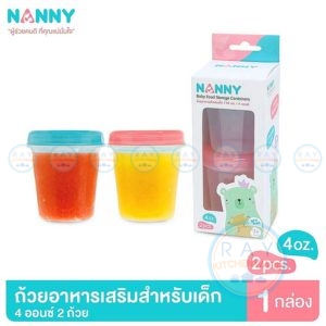 กล่องเก็บอาหารเสริม 4 ออนซ์ (2ใบ) S2-N477 แนนนี่ Nanny