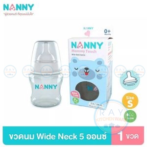 ขวดนม 5 ออนซ์ พร้อมจุกนมซิลิโคนลดอาการโคลิค N2203 Wide neck แนนนี่ Nanny