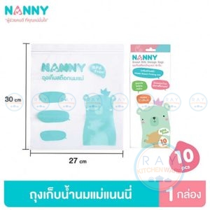 ถุงเก็บสต๊อคถุงน้ำนมแม่ 10 ถุง (S10-N321) แนนนี่ Nanny
