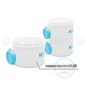 ที่เก็บนมผง 8 ออนซ์ (3ชั้น) S3-N201 แนนนี่ Nanny